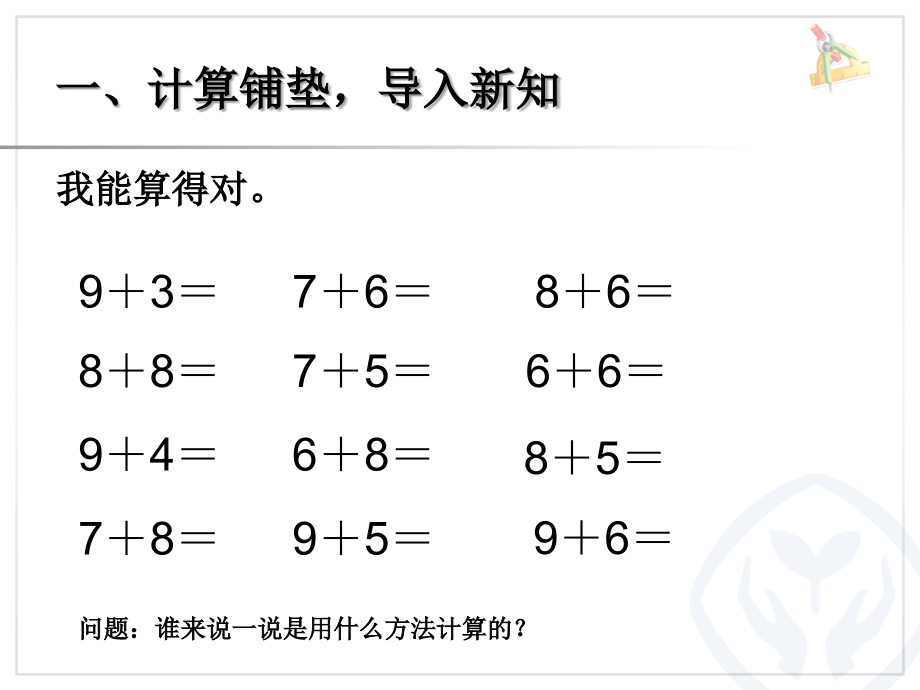 小学数学人教一年级解决问题.ppt--修改.ppt_第2页