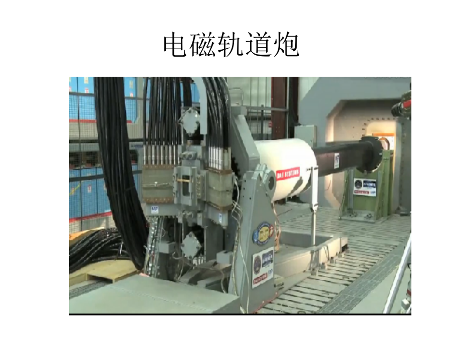 第节探究磁场对电流的作用.ppt_第2页