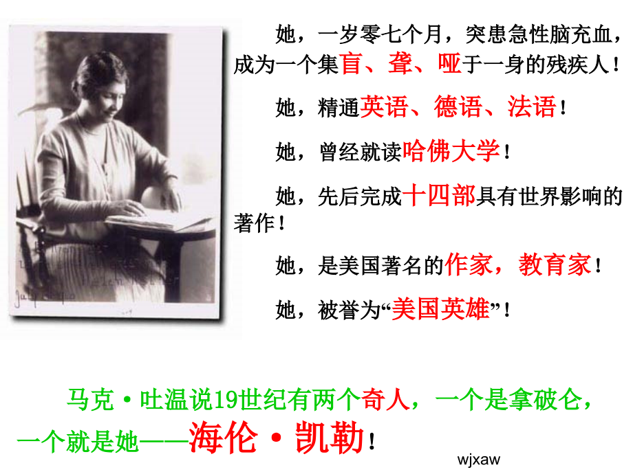 重塑生命的人..ppt_第1页