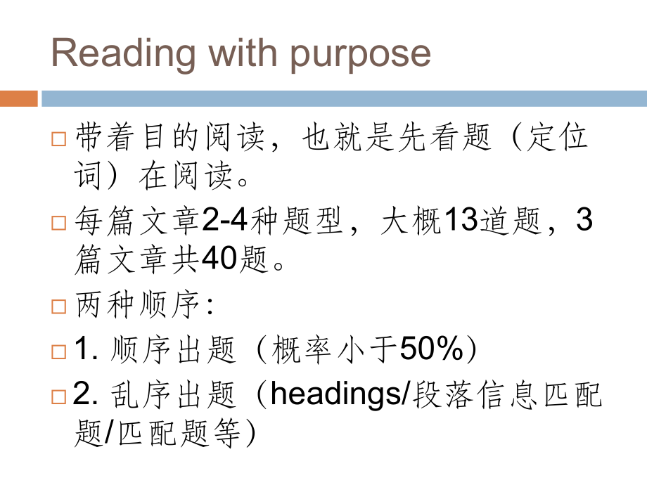 雅思阅读答题技巧.pptx_第2页