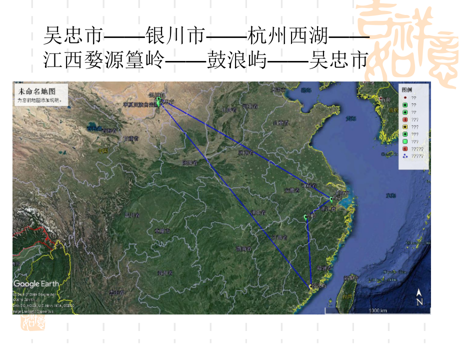 专栏：“南秀北雄”——我国南北景观特色.ppt_第2页