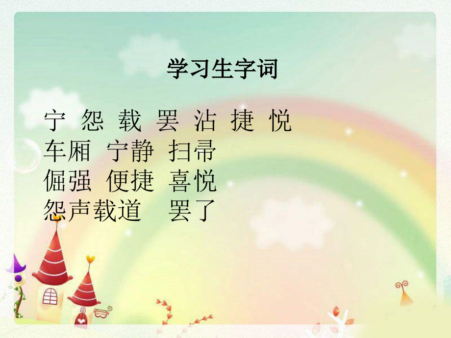 为什么不反过来试试课件.ppt_第2页