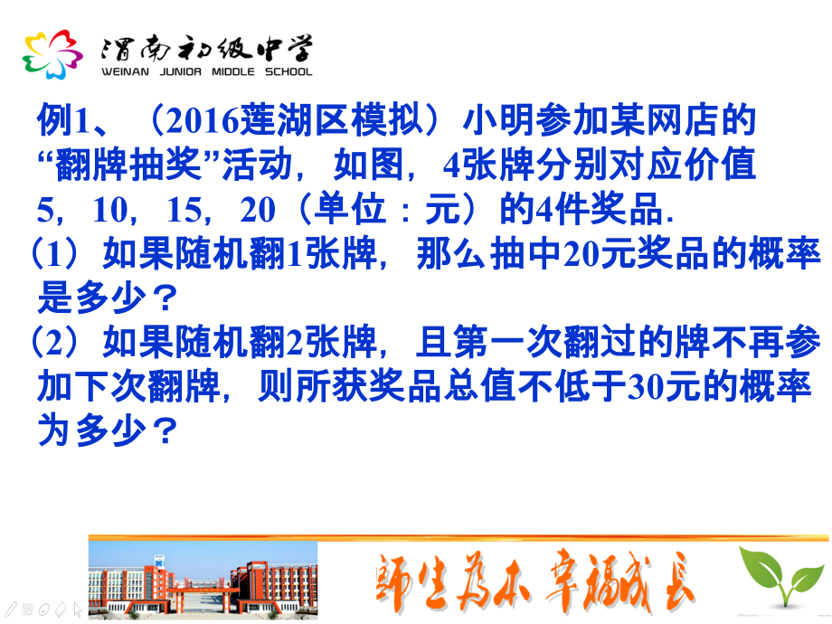 事件的概率-(2).ppt_第2页