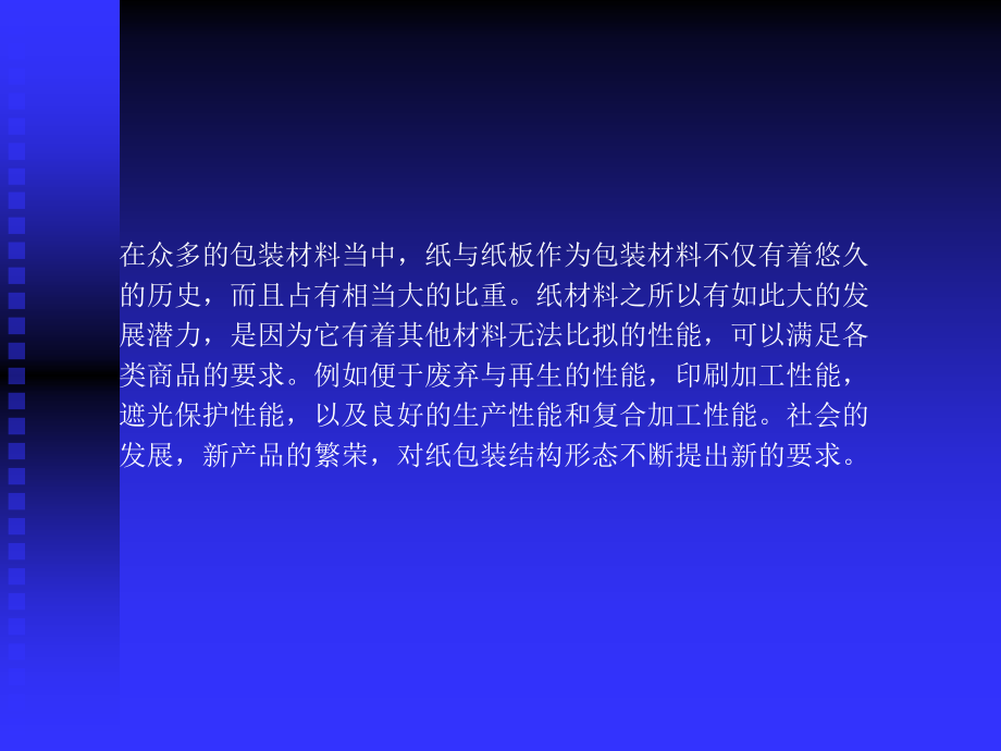 纸盒结构平面及立体图.ppt_第2页