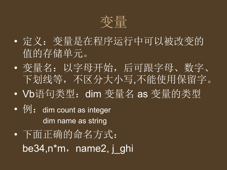 基本数据类型.ppt_第2页