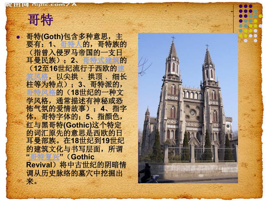 设计理论基础.ppt_第2页