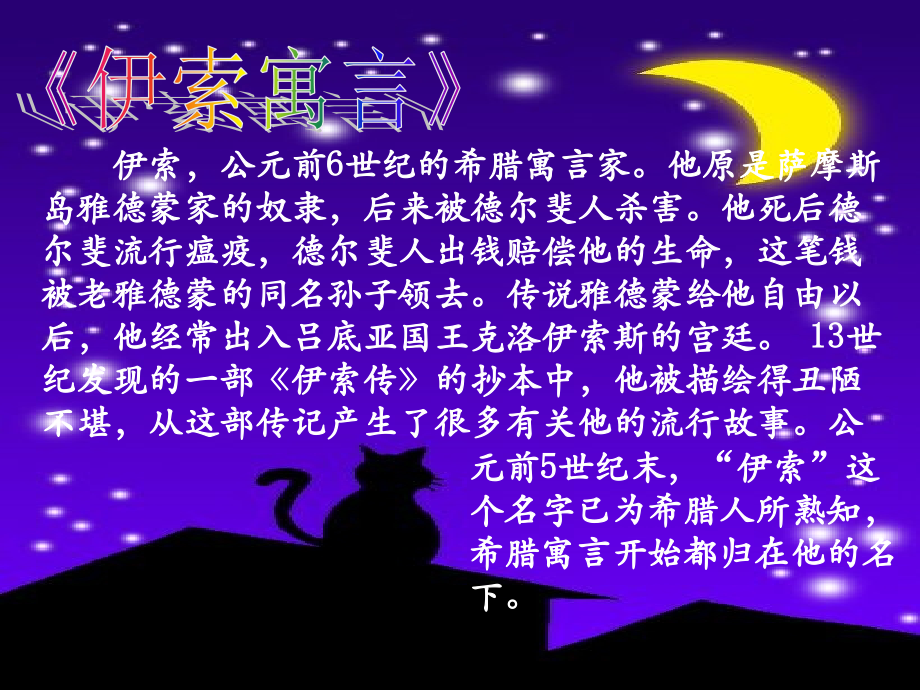 赫尔墨斯和雕像者.ppt_第1页