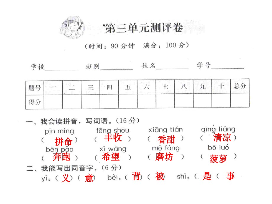 大显身手(第3单元).ppt_第1页