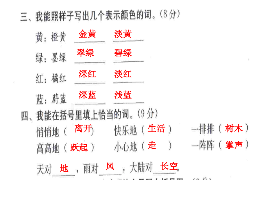 大显身手(第3单元).ppt_第2页