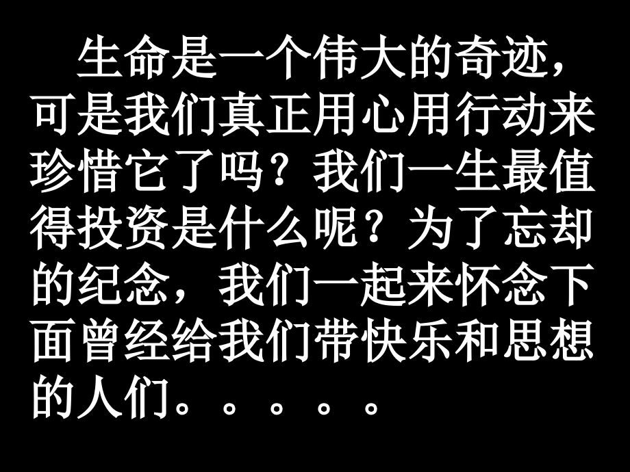 健康的重要性1.ppt_第1页