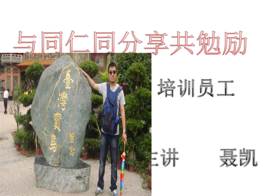 销售 团队管理.ppt_第1页