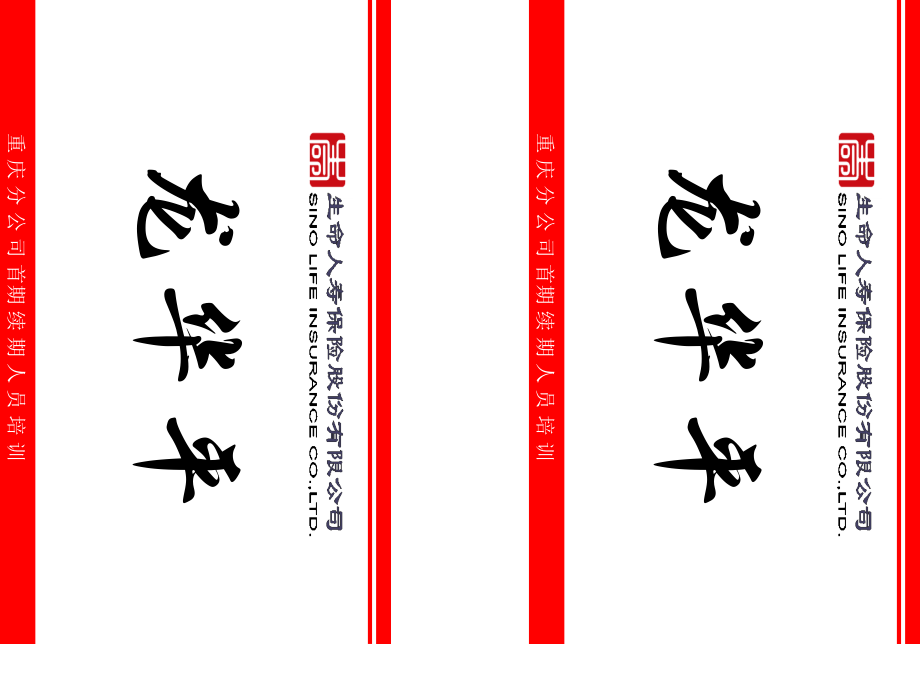 桌牌(1)1.ppt_第1页