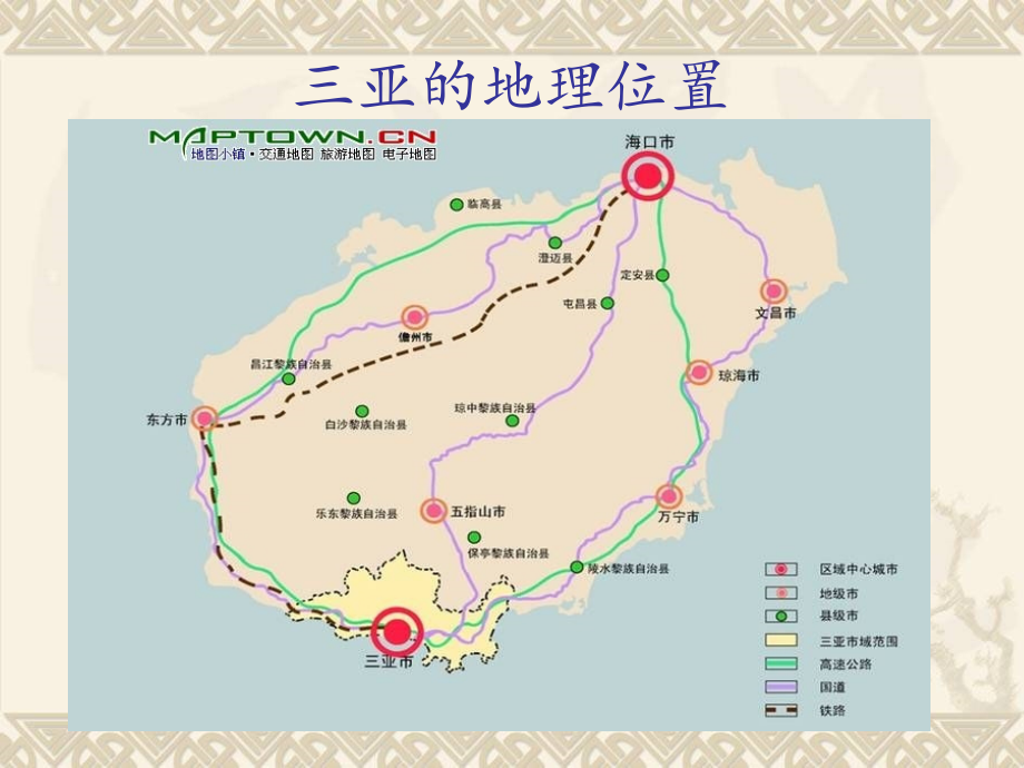 三亚落日.ppt_第2页