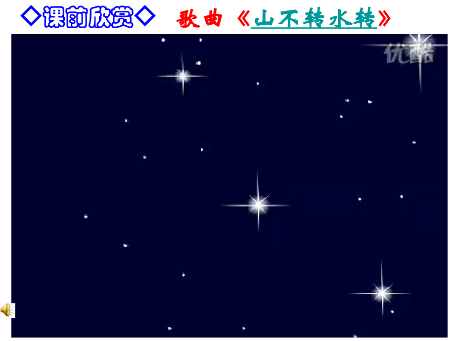 战胜挫折开拓进取.ppt_第1页