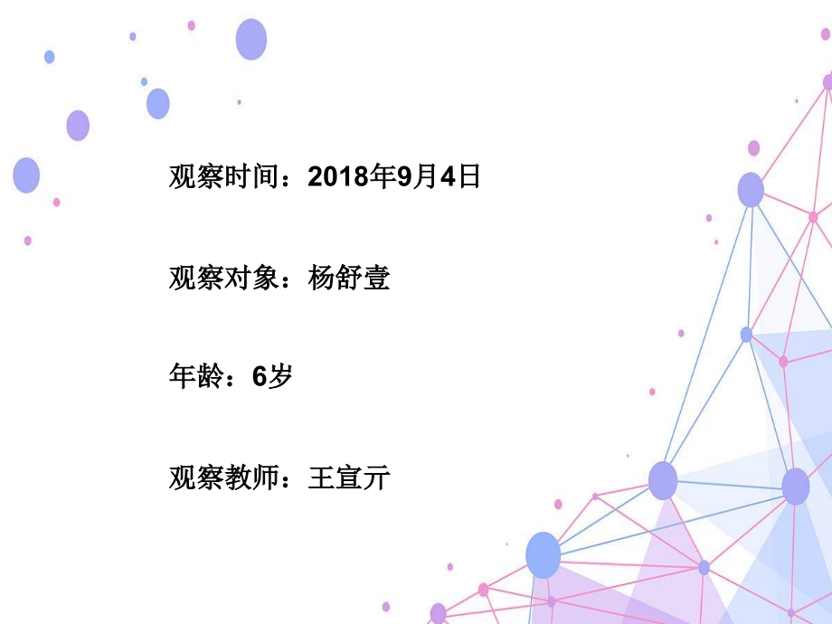 儿童学习故事.ppt_第2页