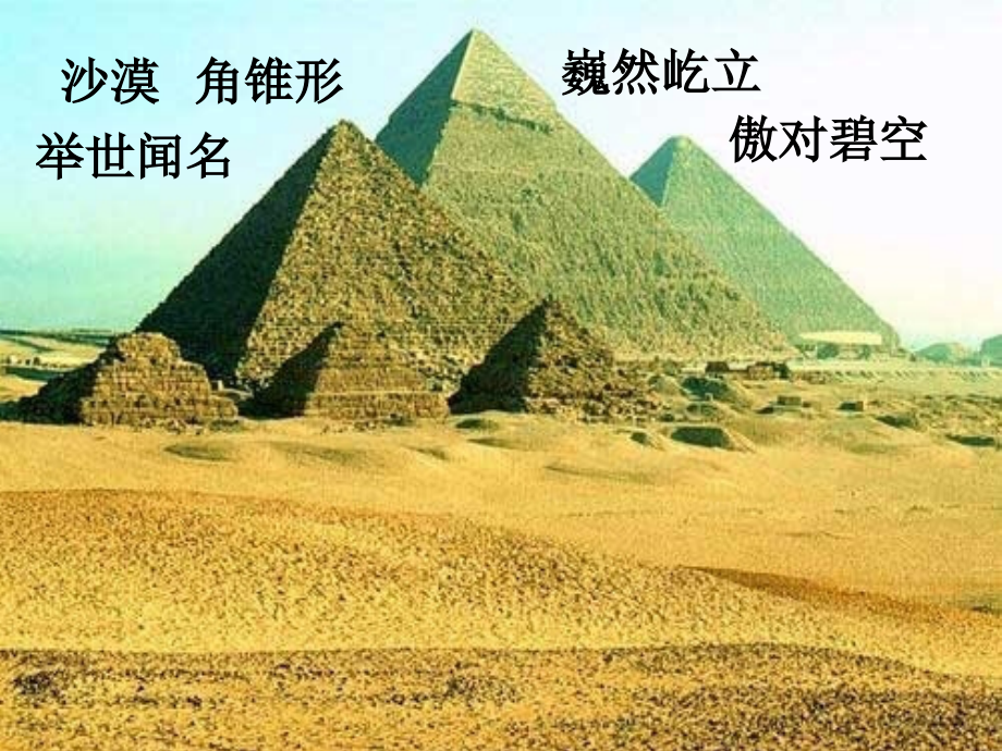古埃及人是如何解决照明问题的呢.ppt_第2页