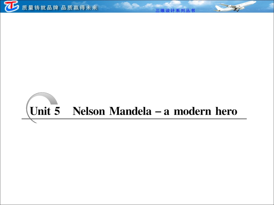 必修一Unit 5Nelson Mandela-a modern hero2.ppt_第1页