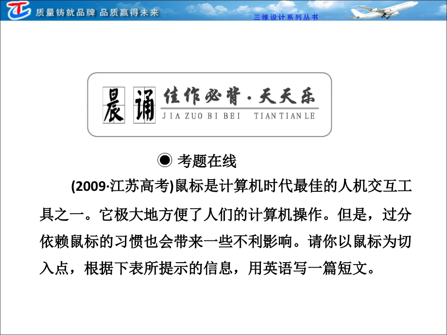 必修一Unit 5Nelson Mandela-a modern hero2.ppt_第2页