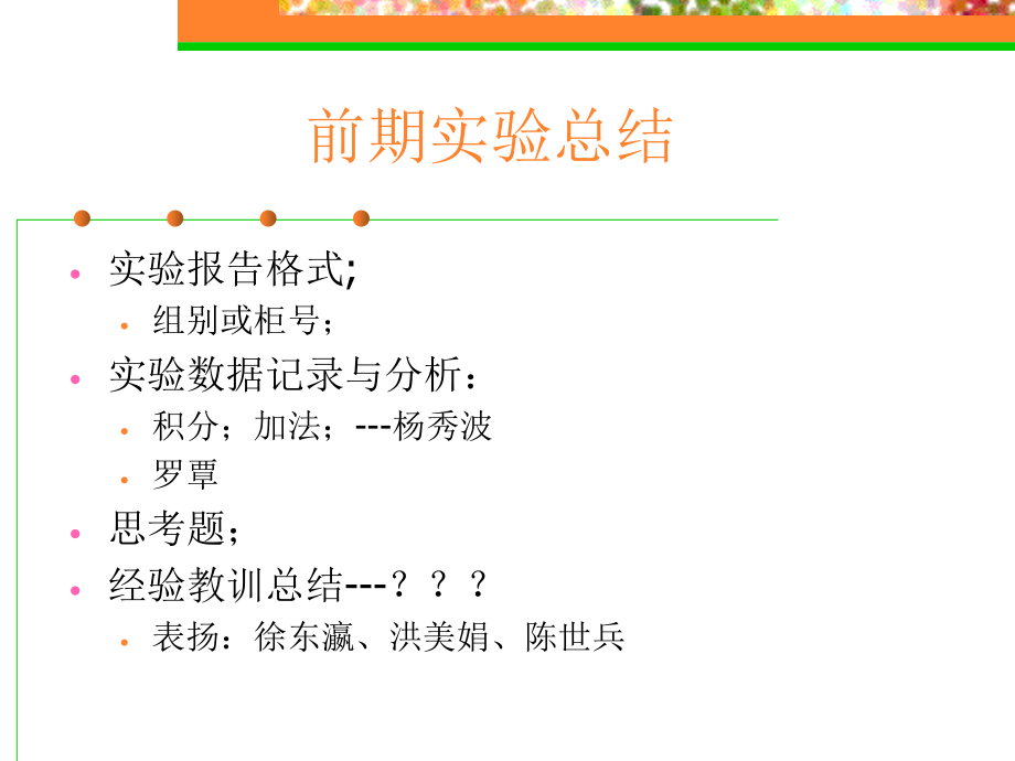 正弦波产生-全波整流.ppt_第2页