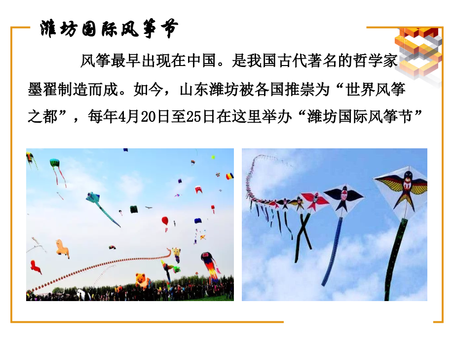 数学活动2教学设计-利用全等三角形研究“筝形”.pptx_第2页