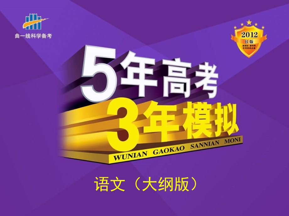专题七修改病句,语言表达简明、得体.ppt_第1页