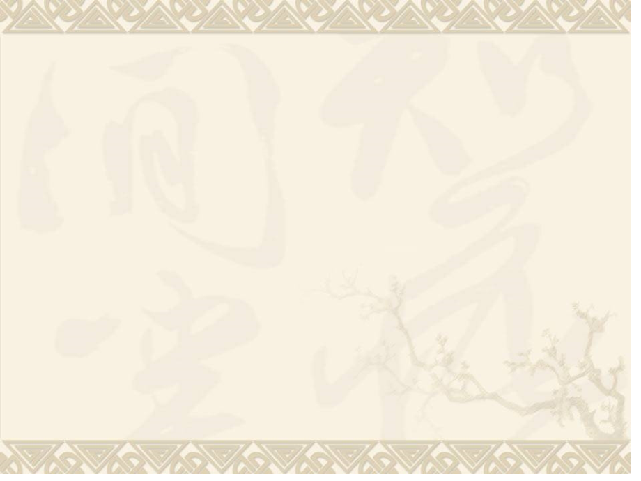 《落日的幻觉》课件(18页).ppt_第1页