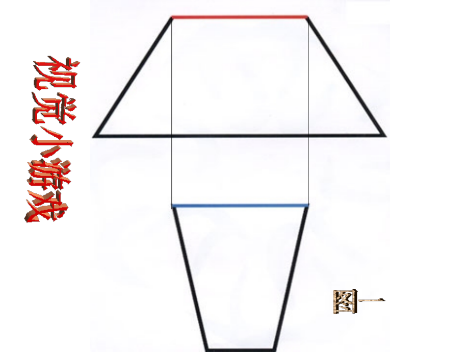 《落日的幻觉》课件(18页).ppt_第2页