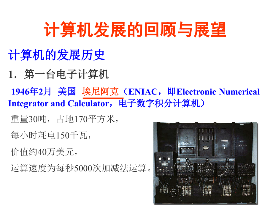 第一章宏汇编.ppt_第2页