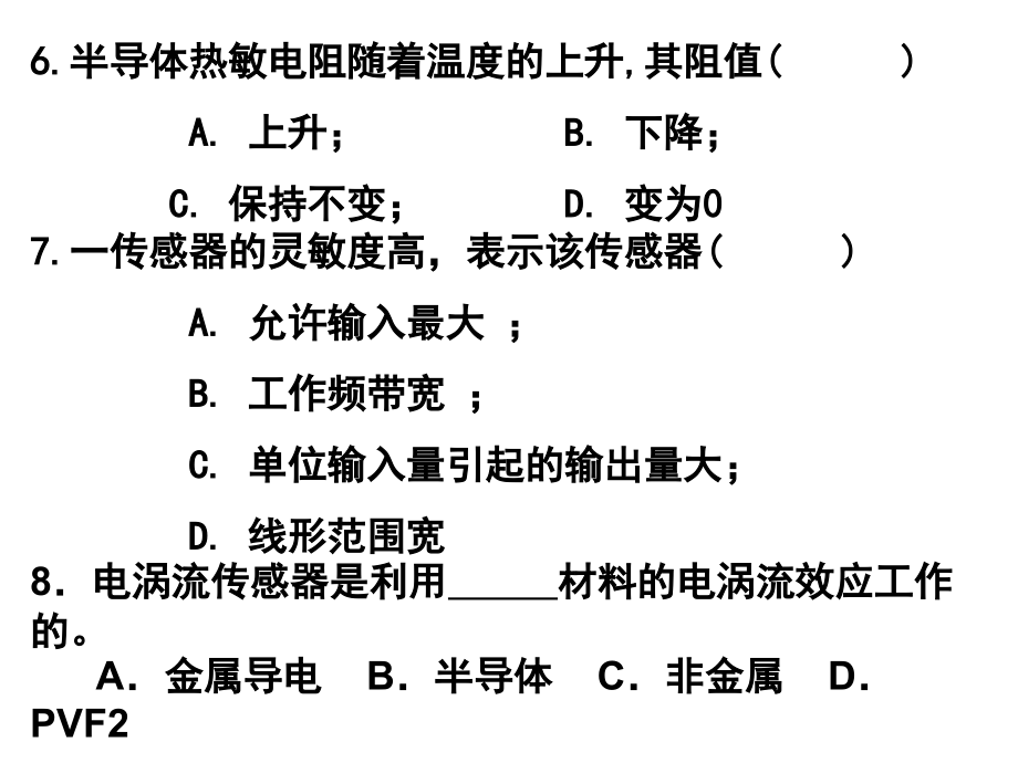 机械工程测试技术传感器课程习题.ppt_第2页