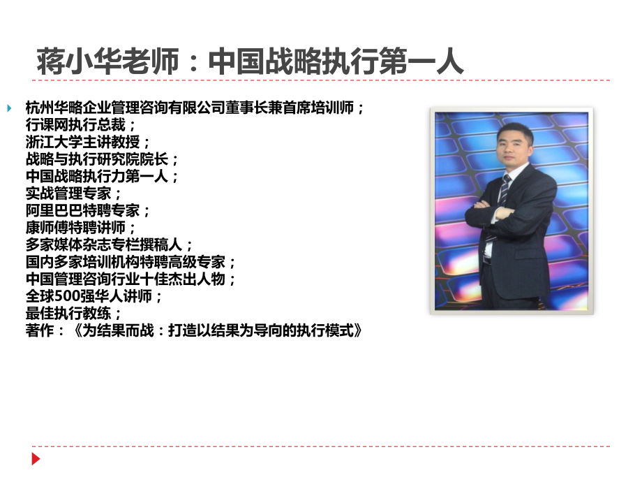 执行力训练营-基层执行力.ppt_第2页