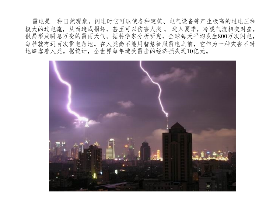 安全经验分享3.ppt_第2页