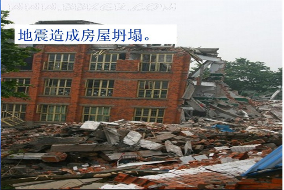 地震中的父与子-(4).ppt_第1页