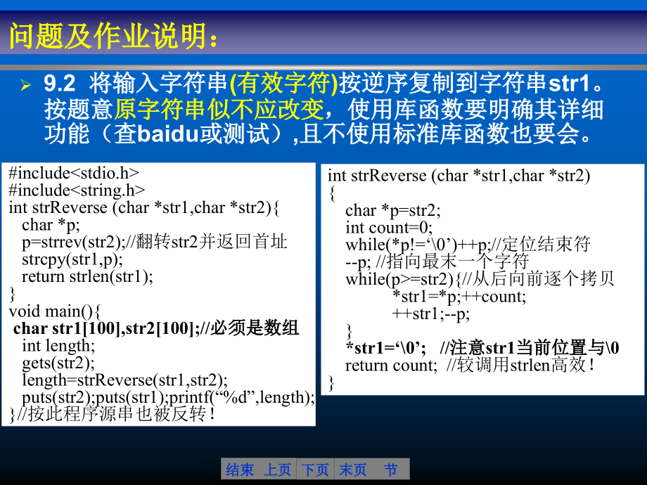 第10章结构体与链表.ppt_第1页