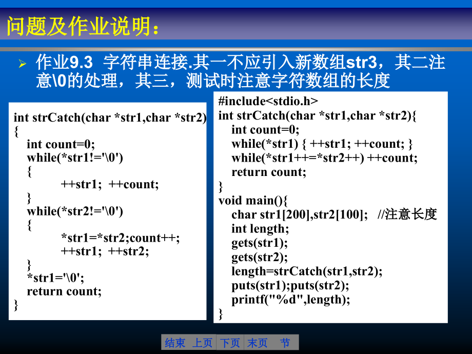 第10章结构体与链表.ppt_第2页
