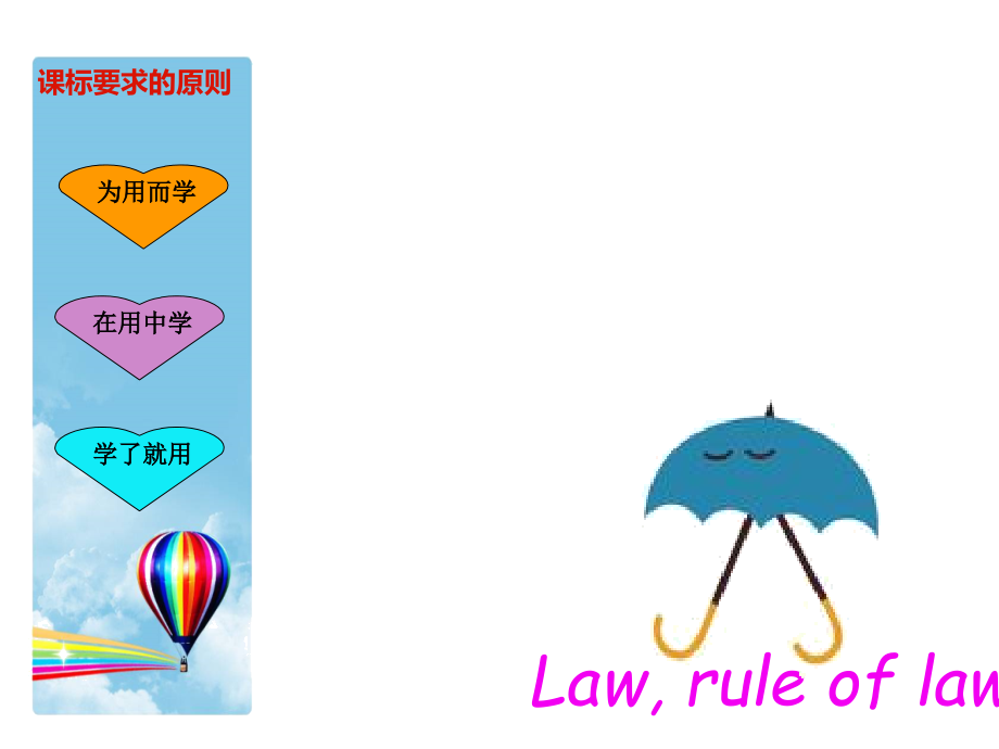 快乐课堂---源于研.ppt_第2页