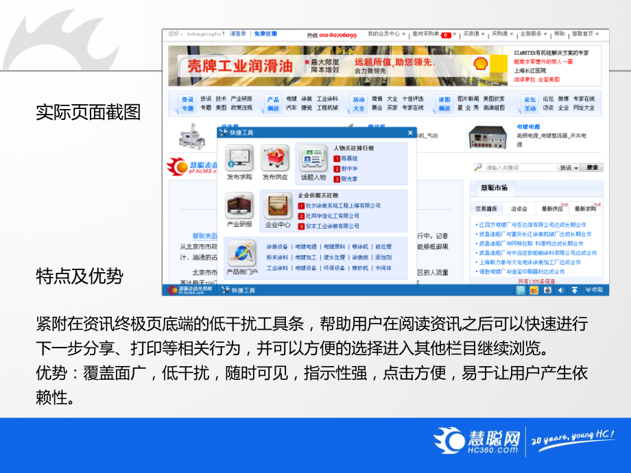 工具箱产品说明书.ppt_第2页