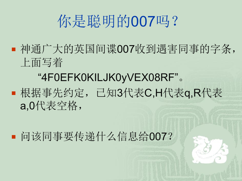 信息加工概述6.ppt_第2页