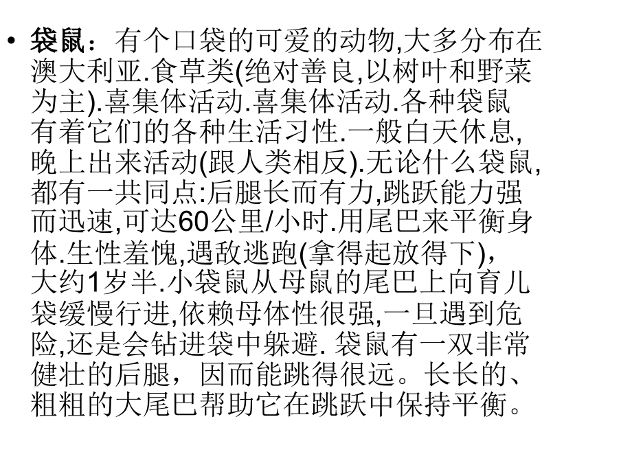 习作5材料.ppt_第2页
