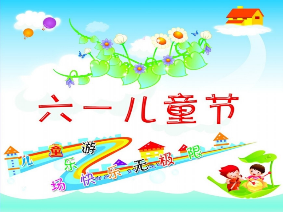 邀请信写作.ppt_第1页
