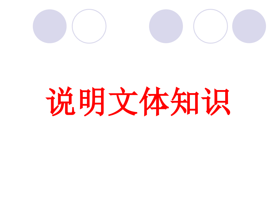 中国石拱桥PPT.ppt_第1页