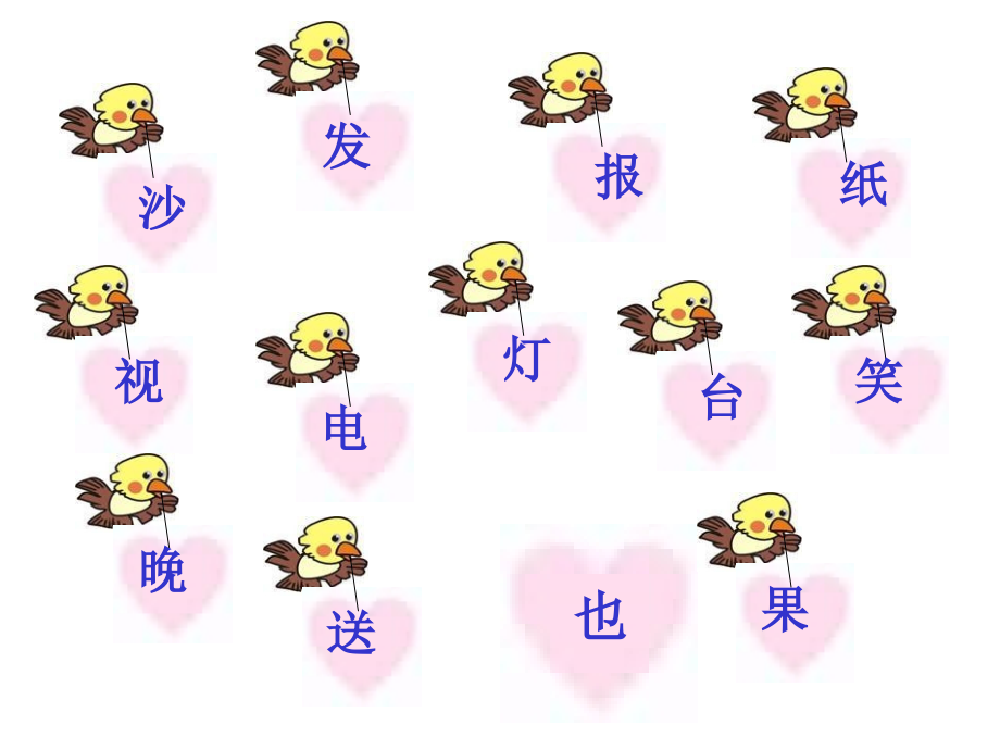 操场上(修改).ppt_第2页