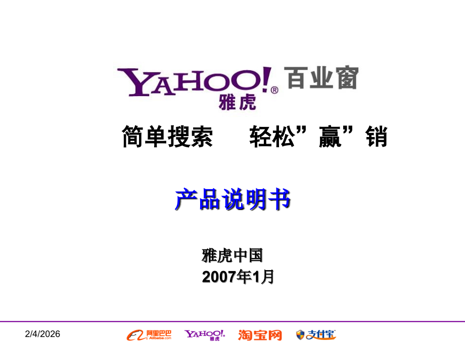 产品说明书21.ppt_第1页