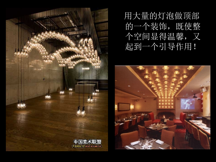 展示设计欣赏.ppt_第2页