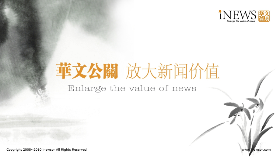 【策划】丹姿网络营销传播方案.ppt_第1页