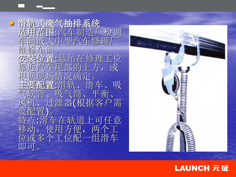 尾气净化装置.ppt_第2页