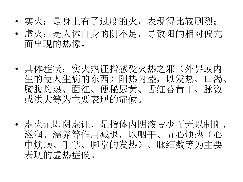 便秘类中成药.ppt_第2页