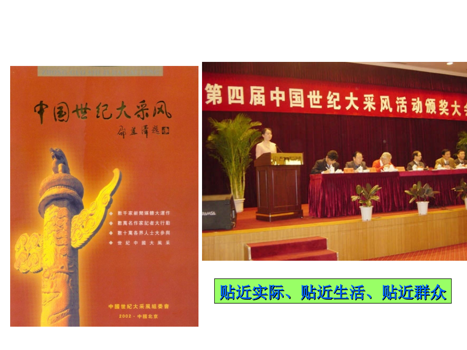 高二政治文化创新的源泉和动力.ppt_第2页