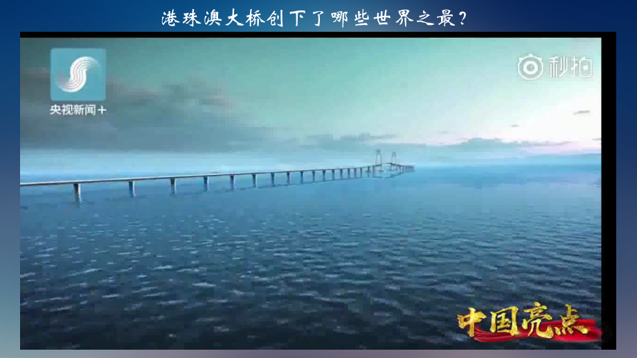 用发展的观点观察问题.pptx_第1页