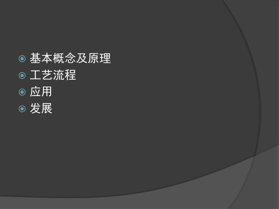 超临界萃取和亚临界萃取ppt.ppt_第2页