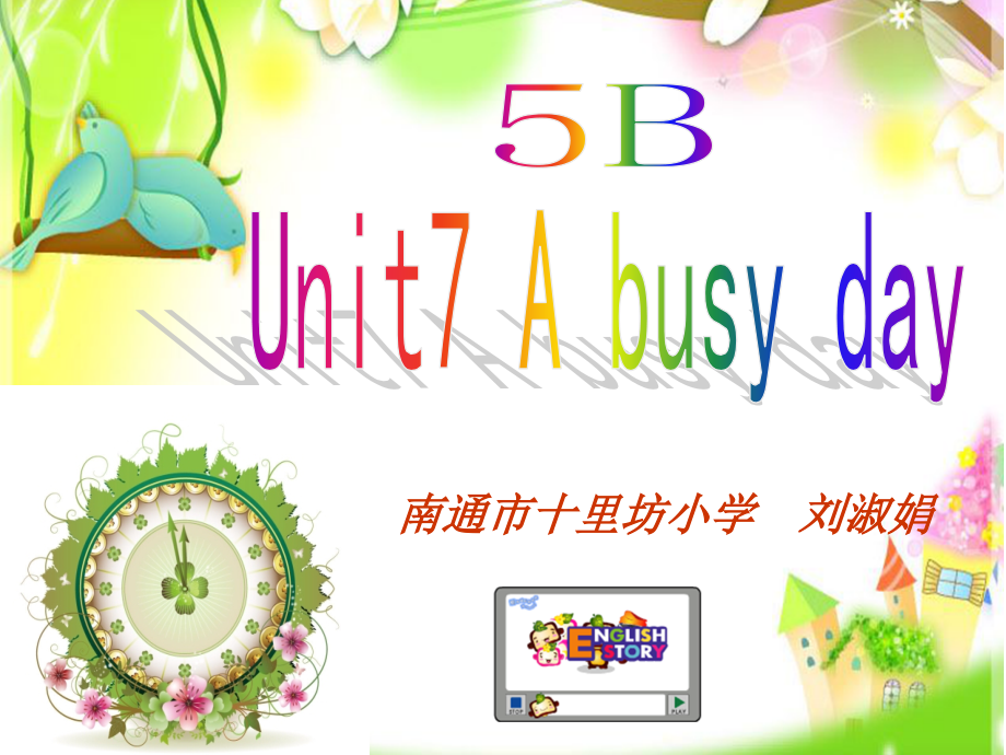 最终稿第七课正式上课.ppt_第1页